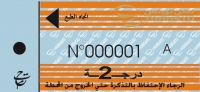 قسم واحد في الدرجة الثانية