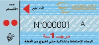 قسمان في الدرجة الأولى