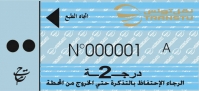 قسمان في الدرجة الثانية