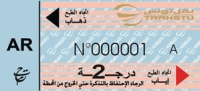 ذهاب و اياب في الدرجة الثانية