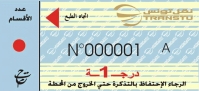 قسم واحد في الدرجة الأولى