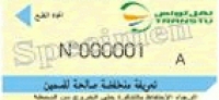 Ticket à tarif réduit 1
