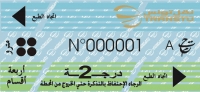 Ticket de rabattement pour 2 sections métro et 2 sections TGM en 2ème classe