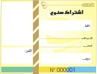   اشتراك سنوي صالح على الخط رقم 6 ، 2  وخطوط الحافلات 6 برج الوزير 3,4 أو 5 أقسام غير الشخصي 
