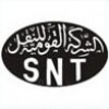 الشركة الوطنية للنقل